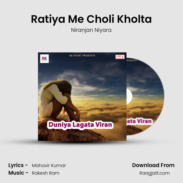 Ratiya Me Choli Kholta - Niranjan Niyara album cover 