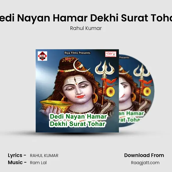 Dedi Nayan Hamar Dekhi Surat Tohar mp3 song