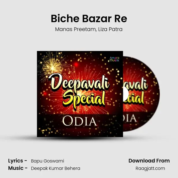 Biche Bazar Re mp3 song