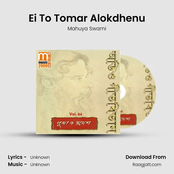 Ei To Tomar Alokdhenu - Mahuya Swami album cover 