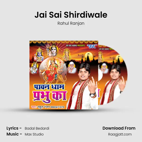 Jai Sai Shirdiwale - Rahul Ranjan album cover 