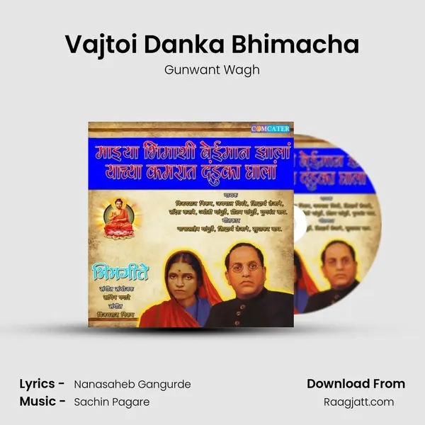 Vajtoi Danka Bhimacha mp3 song