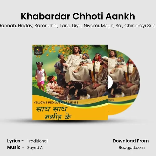 Khabardar Chhoti Aankh - Arun Ingle album cover 