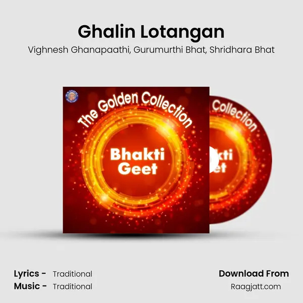 Ghalin Lotangan mp3 song