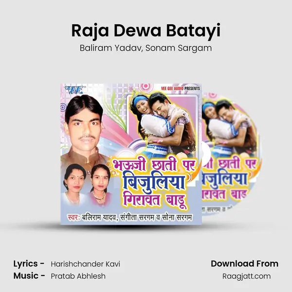 Raja Dewa Batayi mp3 song