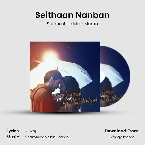 Seithaan Nanban - Shameshan Mani Maran album cover 