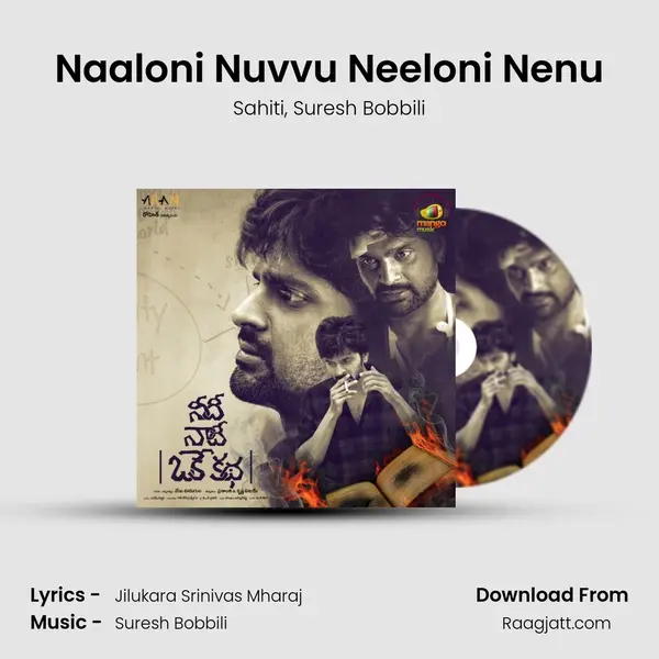 Naaloni Nuvvu Neeloni Nenu - Sahiti mp3 song