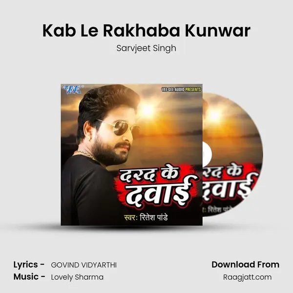 Kab Le Rakhaba Kunwar - Sarvjeet Singh album cover 