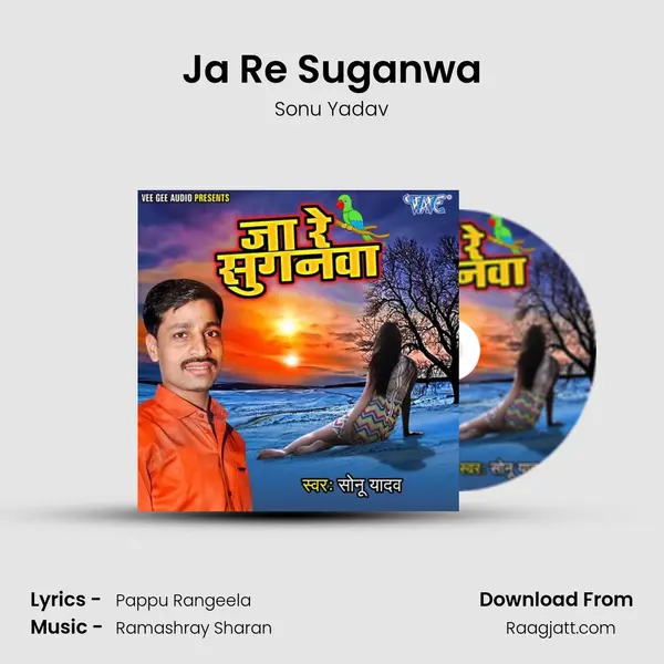 Ja Re Suganwa mp3 song