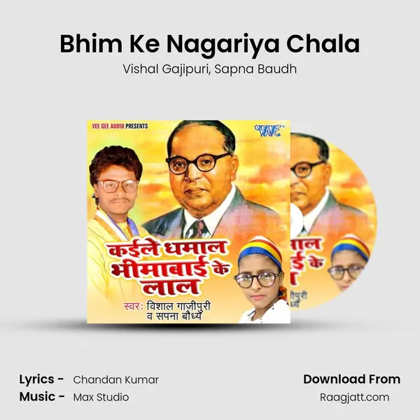 Bhim Ke Nagariya Chala mp3 song