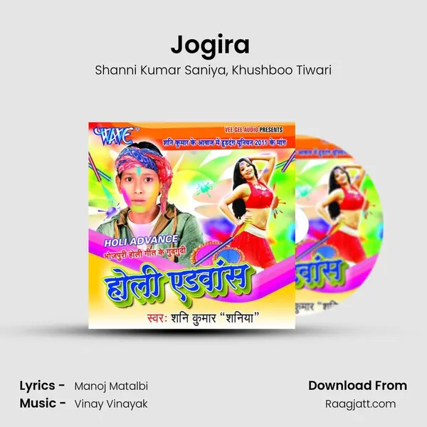 Jogira (Maha Sangram) - Shanni Kumar Saniya album cover 