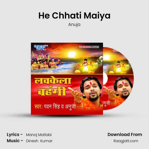 He Chhati Maiya mp3 song