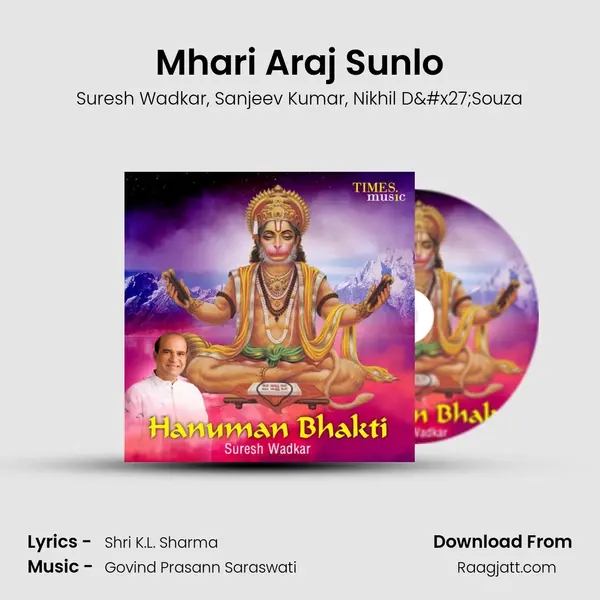 Mhari Araj Sunlo mp3 song