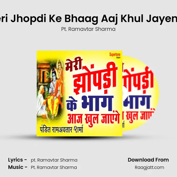 Meri Jhopdi Ke Bhaag Aaj Khul Jayenge - Pt. Ramavtar Sharma album cover 