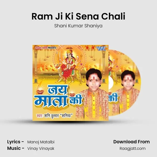 Ram Ji Ki Sena Chali mp3 song