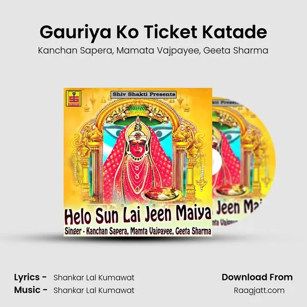 Gauriya Ko Ticket Katade - Kanchan Sapera album cover 