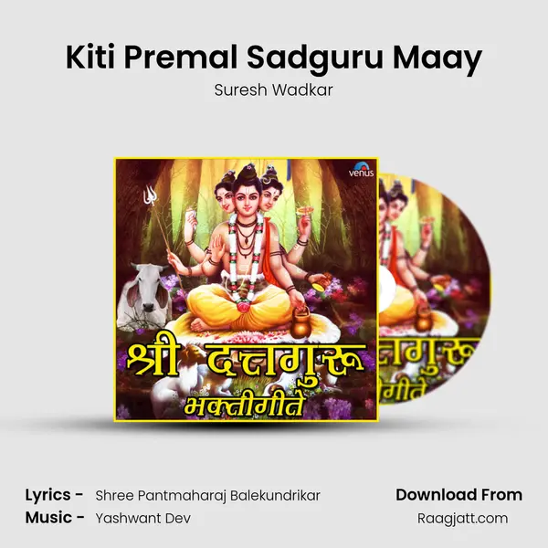 Kiti Premal Sadguru Maay mp3 song