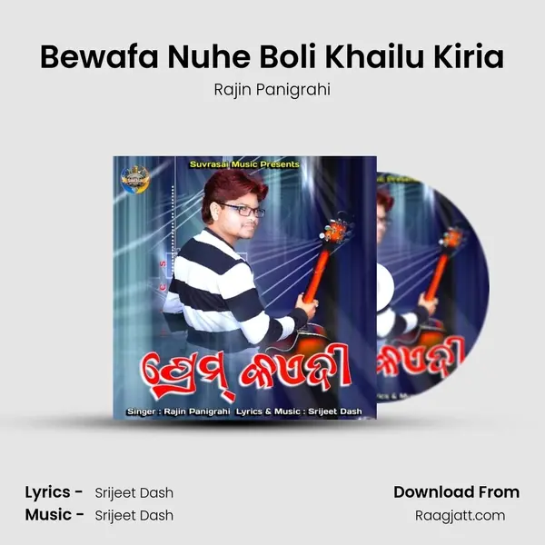 Bewafa Nuhe Boli Khailu Kiria mp3 song