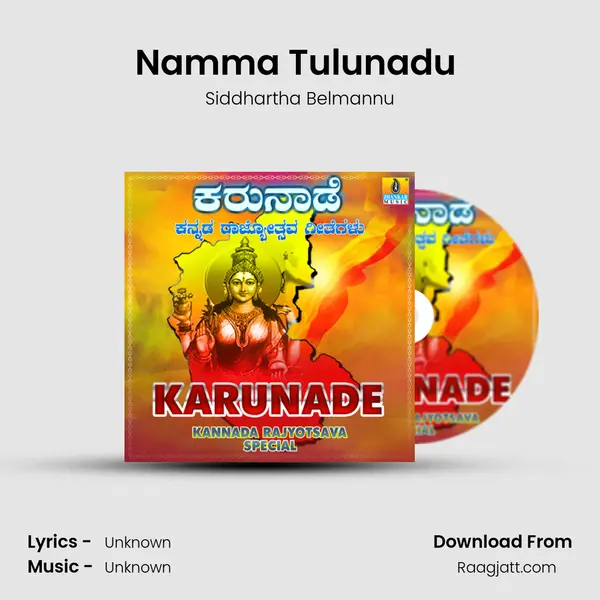 Namma Tulunadu (From Kannada Deshadol) mp3 song