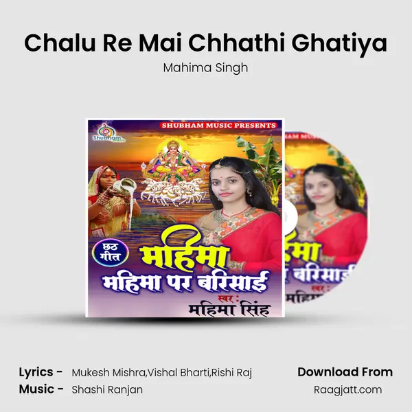 Chalu Re Mai Chhathi Ghatiya mp3 song