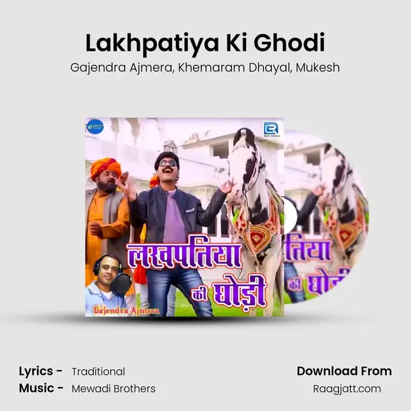 Lakhpatiya Ki Ghodi mp3 song