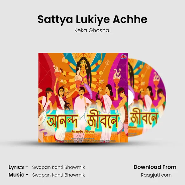 Sattya Lukiye Achhe mp3 song