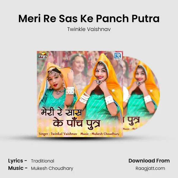 Meri Re Sas Ke Panch Putra mp3 song