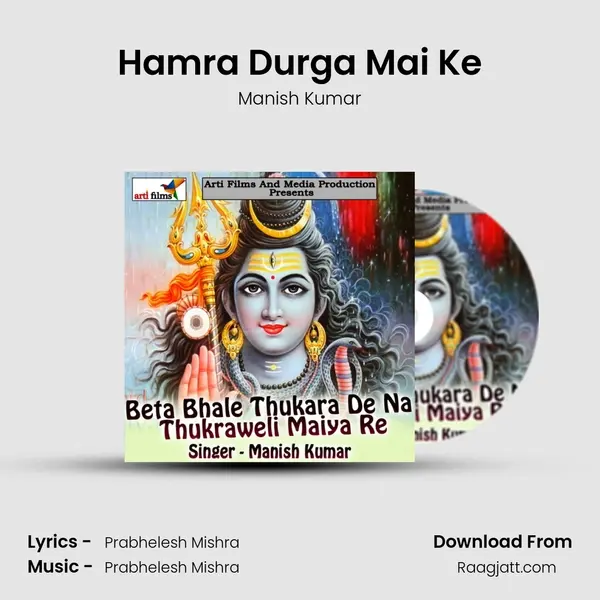 Hamra Durga Mai Ke mp3 song