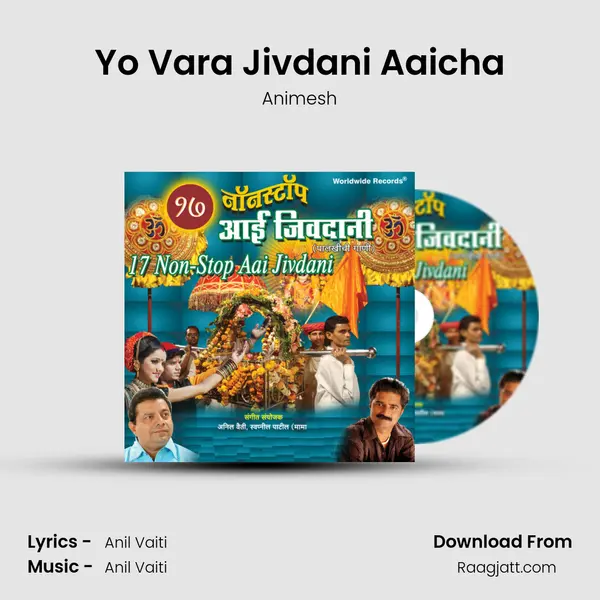 Yo Vara Jivdani Aaicha mp3 song