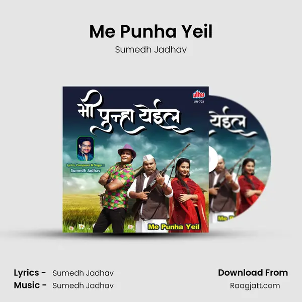 Me Punha Yeil - Sumedh Jadhav album cover 