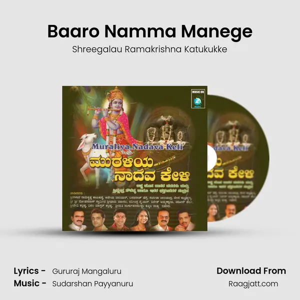 Baaro Namma Manege - Shreegalau Ramakrishna Katukukke album cover 