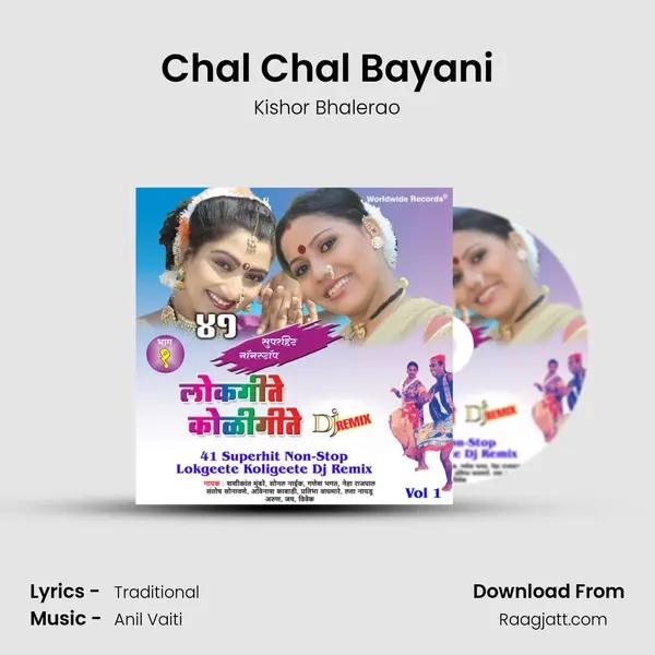 Chal Chal Bayani mp3 song