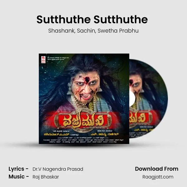 Sutthuthe Sutthuthe (Remix) mp3 song