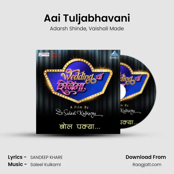 Aai Tuljabhavani mp3 song