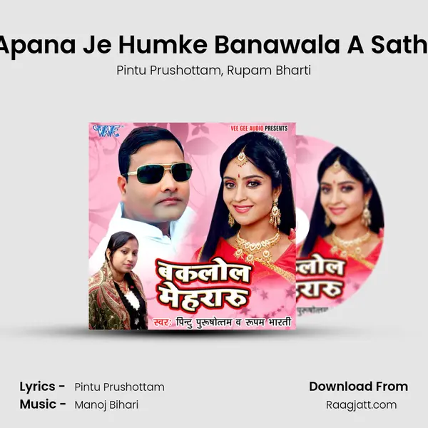 Apana Je Humke Banawala A Sathi - Pintu Prushottam album cover 