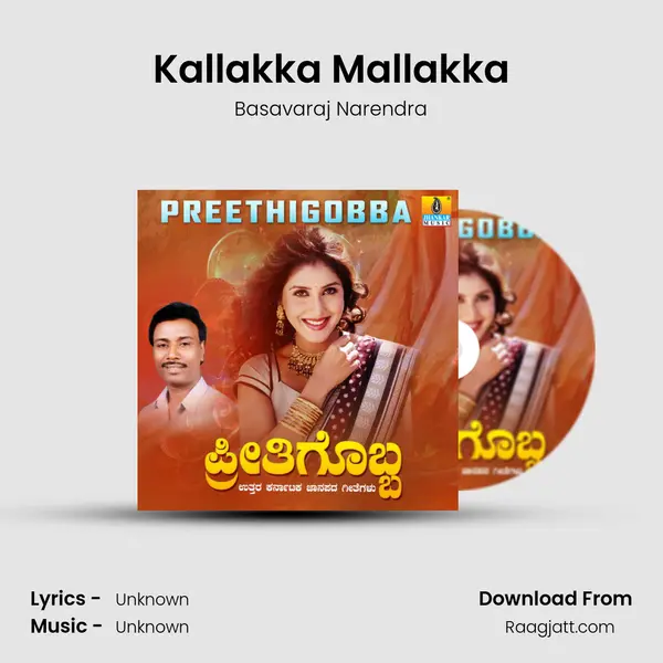 Kallakka Mallakka - Basavaraj Narendra album cover 