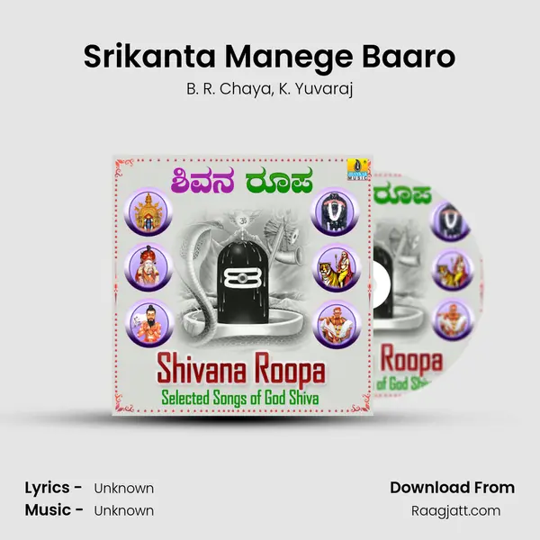 Srikanta Manege Baaro mp3 song