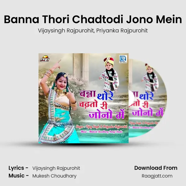 Banna Thori Chadtodi Jono Mein mp3 song