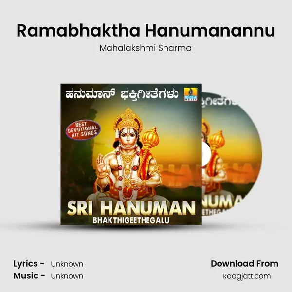 Ramabhaktha Hanumanannu - Mahalakshmi Sharma album cover 