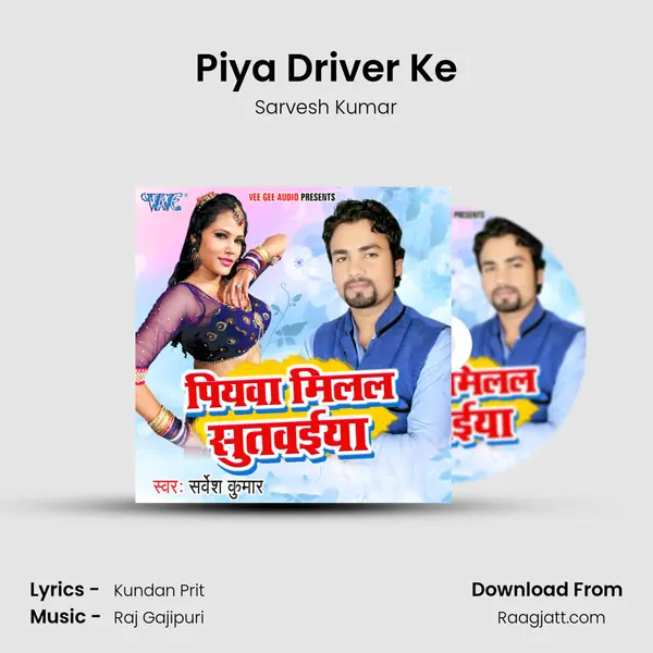 Piya Driver Ke - Sarvesh Kumar album cover 