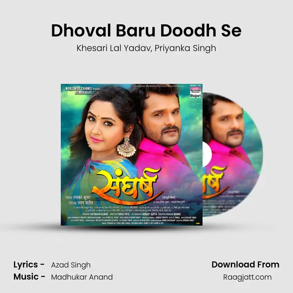 Dhoval Baru Doodh Se - Khesari Lal Yadav album cover 