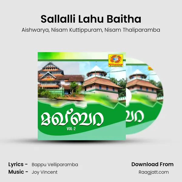 Sallalli Lahu Baitha - Aishwarya album cover 