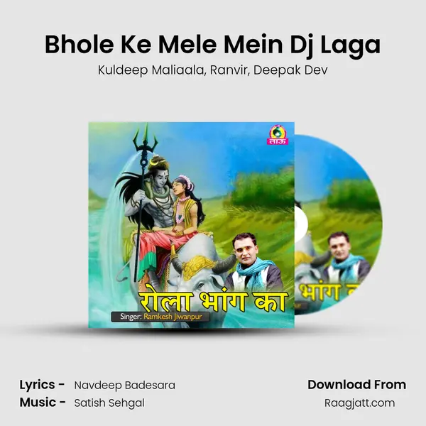 Bhole Ke Mele Mein Dj Laga - Kuldeep Maliaala album cover 