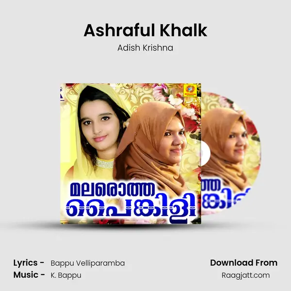 Ashraful Khalk mp3 song