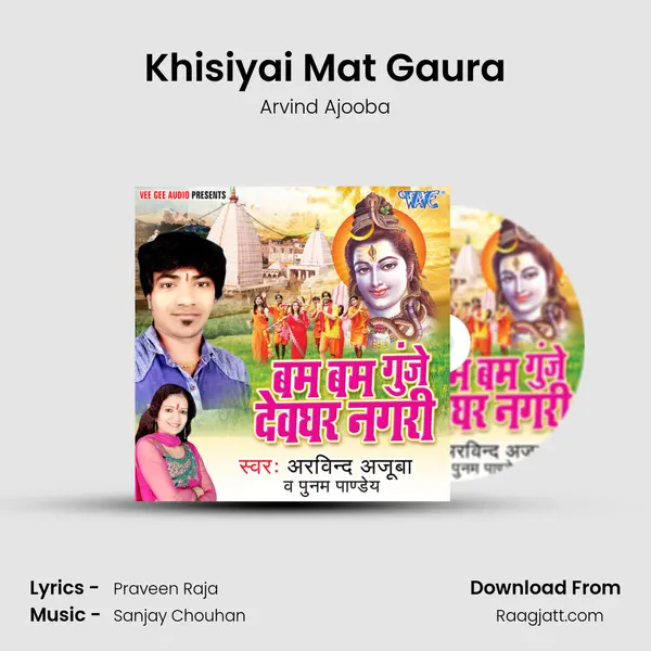 Khisiyai Mat Gaura mp3 song