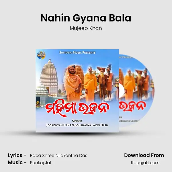 Nahin Gyana Bala mp3 song