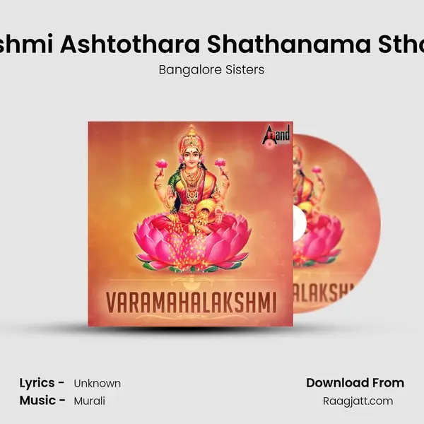 Sri Lakshmi Ashtothara Shathanama Sthothram - Bangalore Sisters album cover 