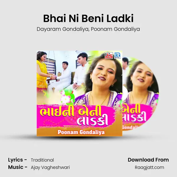 Bhai Ni Beni Ladki mp3 song