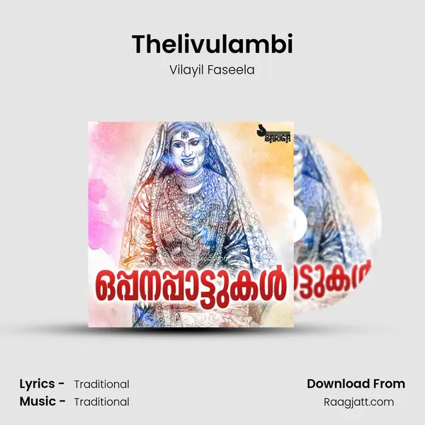 Thelivulambi mp3 song