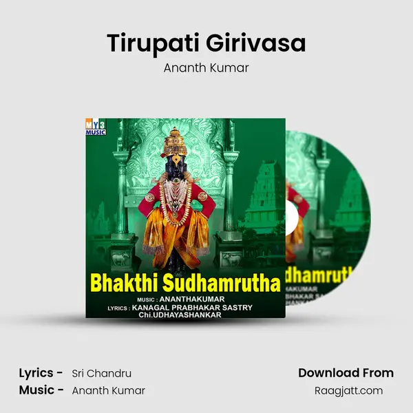 Tirupati Girivasa mp3 song